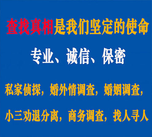 关于北海敏探调查事务所